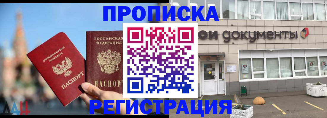 временная регистрация адрес в Краснознаменске