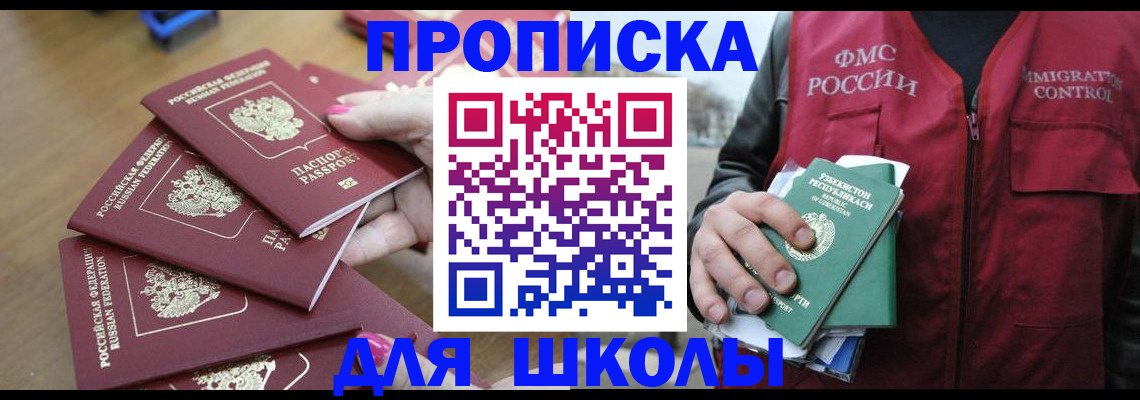 временная регистрация в квартире в Краснознаменске