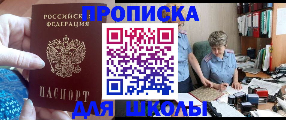 регистрация в Краснознаменске