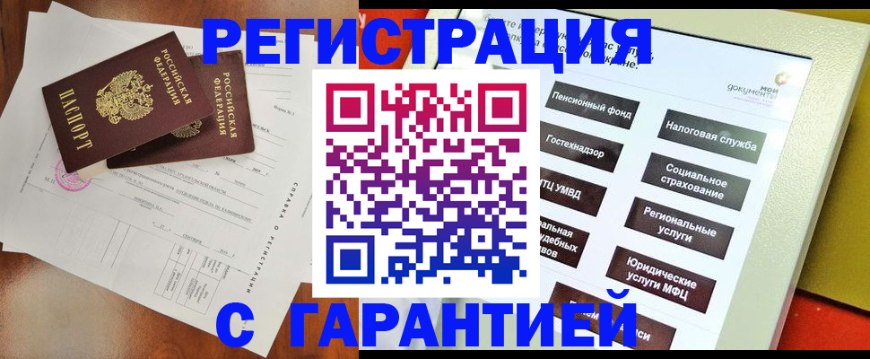 временная регистрация госуслуги в Краснознаменске
