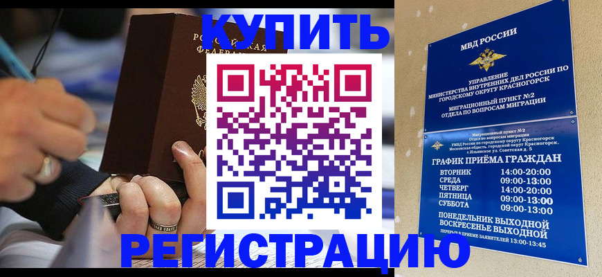 регистрация для школы в Краснознаменске