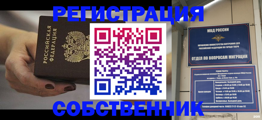 миграционный учет в Краснознаменске